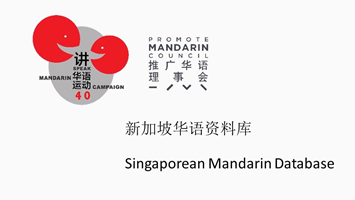 image_Singaporean Mandarin Database